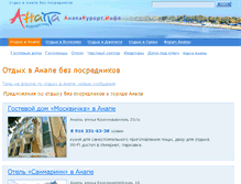 Tablet Screenshot of anapakurort.info